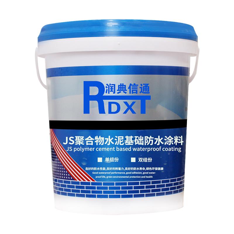 润典信通 JS聚合物水泥基防水涂料 RDXT-304