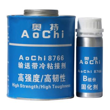 奥持 输送带冷粘接剂 AoChi8766
