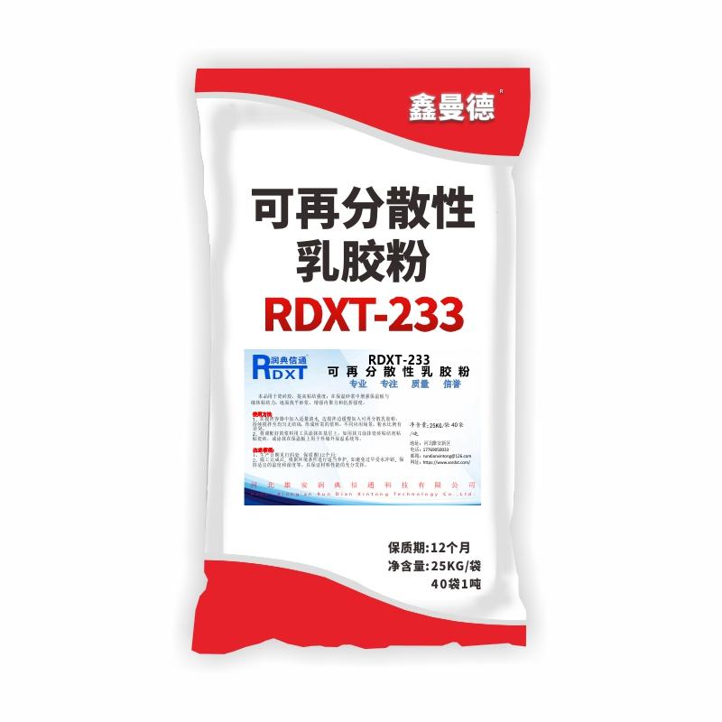 润典信通 可再分散性乳胶粉 RDXT-233