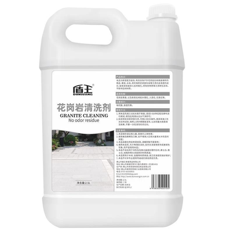 盾王 花岗岩清洗剂 DW-48