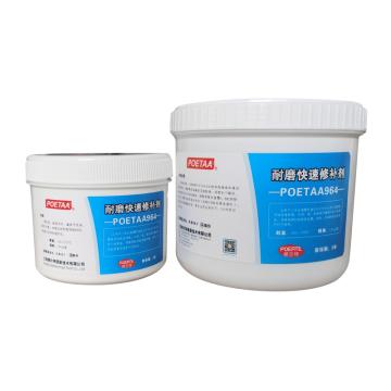 颇尔特 耐磨快速修补剂A 1.29kg+B 0.21kg POETAA964