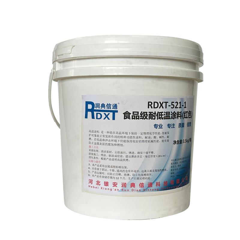 润典信通 红色食品级耐低温涂料 RDXT-521-1