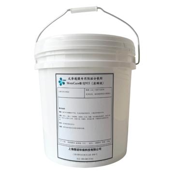 循诺 阻垢剂11倍浓缩液 MemCare®SJ915