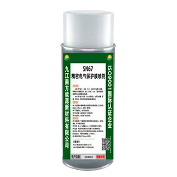 南方能源 精密电气保护膜喷剂 SN67,400ML/瓶