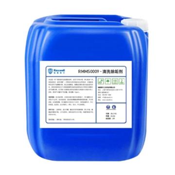 Raxwell 清洗除垢剂，25kg/桶 RMMS0009