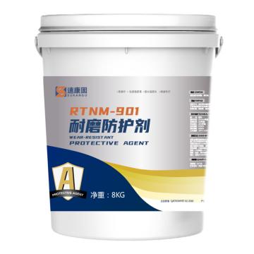 速康固 耐磨防护剂 RTNM-901
