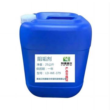 利德维尔 阻垢剂 LD-WE-379，25公斤/桶