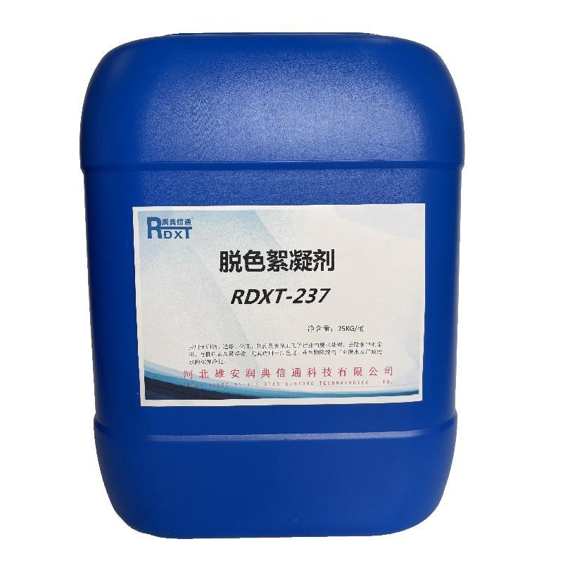 润典信通 脱色絮凝剂 RDXT-237