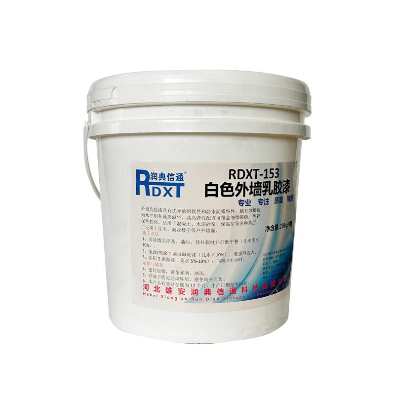 润典信通 白色外墙乳胶漆 RDXT-153