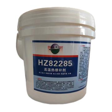 豪致 高温热修补剂 HZ-82285