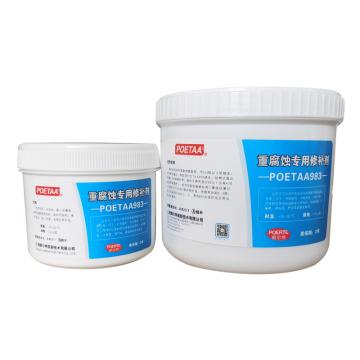 颇尔特 重腐蚀防护修补剂 POETAA983
