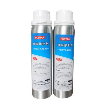 颇尔特 橡胶修补剂A 225g+B 225g POETAA902