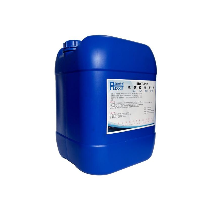 润典信通 电路板洗板水 RDXT-197