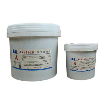 欣盛高科 陶瓷修补剂 JXS1928