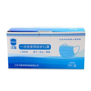 汉盾 三层一次性平面口罩白色 独立包装 耳带式 HD1096-白