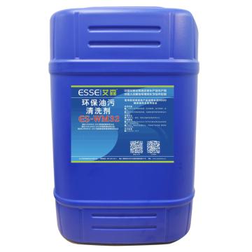 艾森 环保油污清洗剂 ES-WM32，25KG/桶