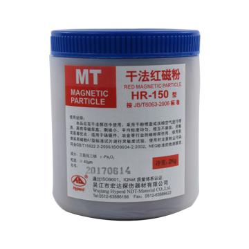 宏达 干法红磁粉 HR-150