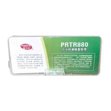 颇尔特 防水防潮修复胶带 PRTR880