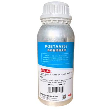 颇尔特 橡胶粘接清洗剂 POETAA857
