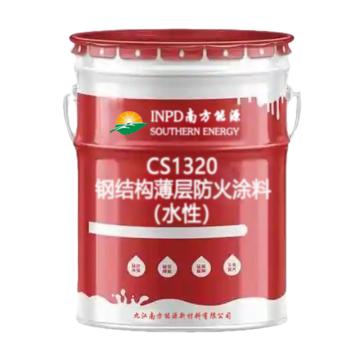 南方能源 钢结构薄层防火涂料（水性） CS1320