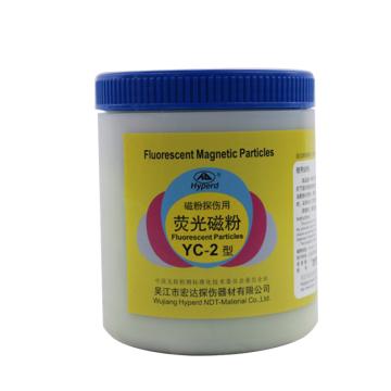 宏达 荧光磁粉 YC-2