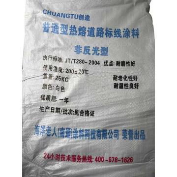 创途 普通型热熔道路标线涂料 热熔道路标线涂料（非反光型），黄色