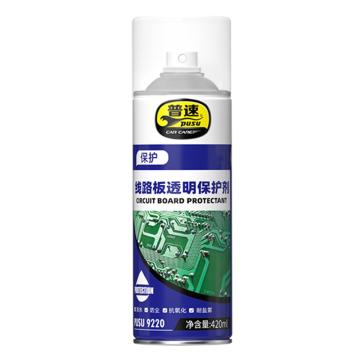 普速 线路板透明保护剂 PUSU9220，420ml/瓶，12瓶/箱