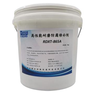 润典信通 高性能耐磨防腐修补剂 RDXT-865