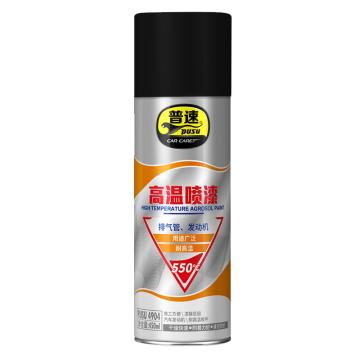 普速 高温喷漆 高温漆550#银色喷漆，450ml/瓶