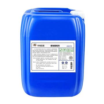 华臻 缓蚀阻垢剂 HR2170，25kg/桶