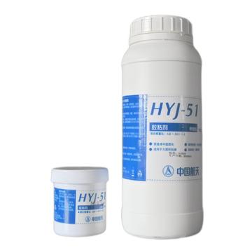 中国航天 胶粘剂 HYJ-51
