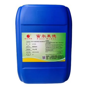富尔莱德 环保中性超浓缩多功能清洗剂 LD-520，20KG/桶