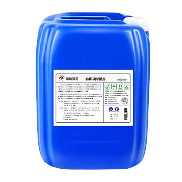 华臻 有机溴杀菌剂 HR3070，25kg/桶