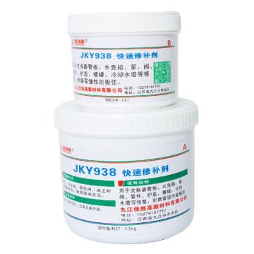 佳科胜 快速修补剂 JKY938