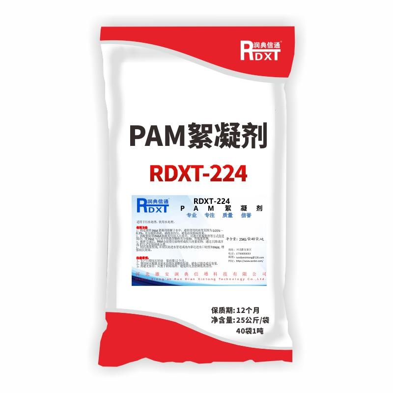 润典信通 PAM絮凝剂 RDXT-224