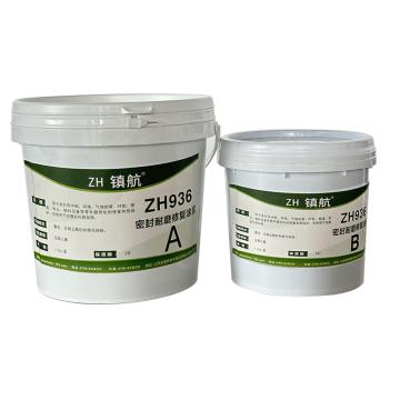 众环 密封耐磨修复涂层 ZH936