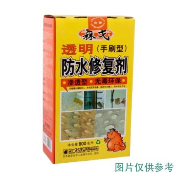 森戈 透明防水修复剂(手刷型) 701