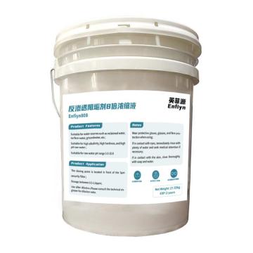 英菲源 反渗透阻垢剂8倍浓缩液，27.55kg/桶 Enfiyn808