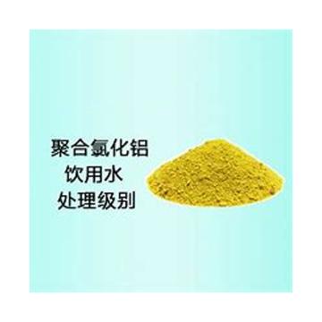 普尼奥 聚合氯化铝 22%含量，25kg/袋