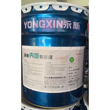 永新 环保墙面乳胶漆 内墙，白色，B12-JM，18kg/桶