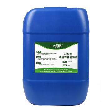 众环 金属零件清洗液 ZH386，20kg/桶