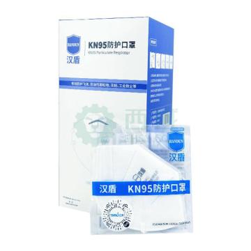 汉盾 防颗粒物口罩KN95，耳戴式，独立包装 HD9521