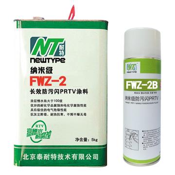 耐特 PRTV长效防污闪涂料 FWZ-2