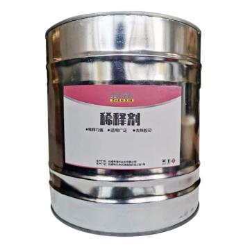 中兴 通用稀释剂 通用稀释剂，透明，7kg/桶