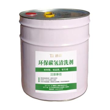 通薪 环保碳氢清洗剂 环保碳氢清洗剂，20L/桶