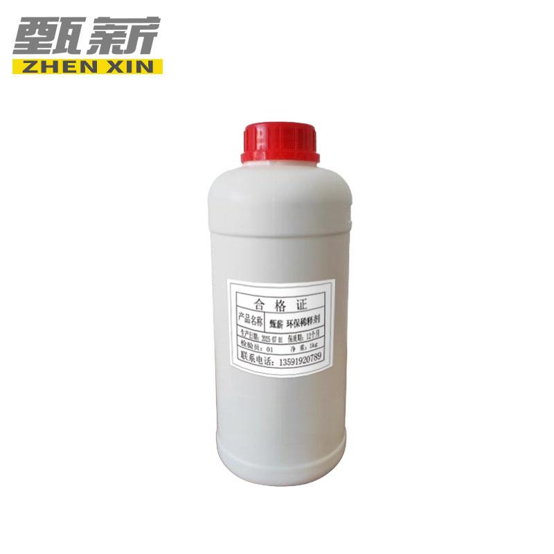 中兴 WY环保稀释剂 WY环保稀释剂，透明，1kg/桶