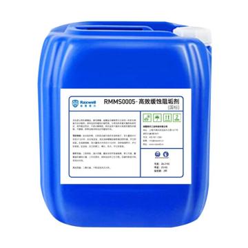 Raxwell 高效缓蚀阻垢剂（国标） RMMS0005