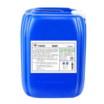 华臻 除油剂 HR4091，25kg/桶