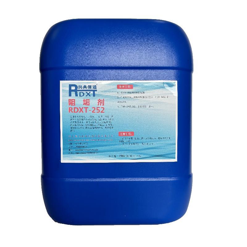 润典信通 阻垢剂 25kg/桶 RDXT-252