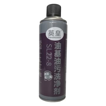 宇航 油基油污洗净剂 SL22-8，480ML/瓶